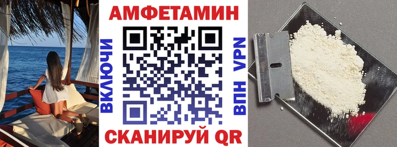 дарнет шоп Ивантеевка Amphetamine 98%
