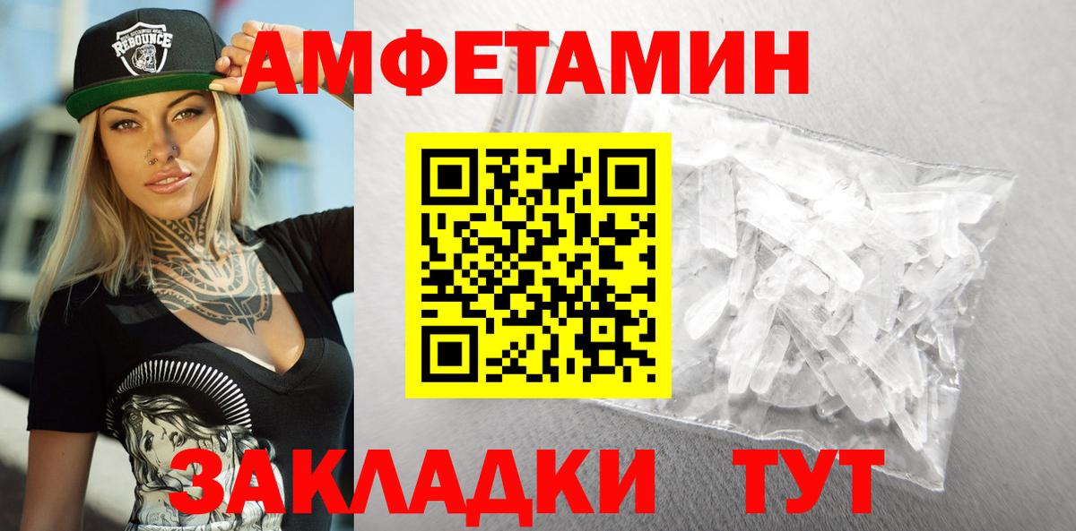 Амфетамин VHQ  Вход с VPN  Ивантеевка 
