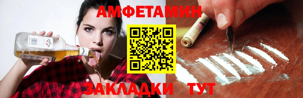 Амфетамин Premium Ивантеевка