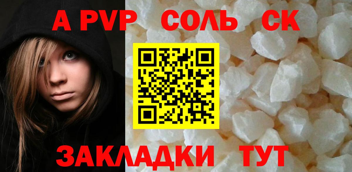 A PVP кристаллы  APVP крисы CK  Ивантеевка  Alpha-PVP Crystall 