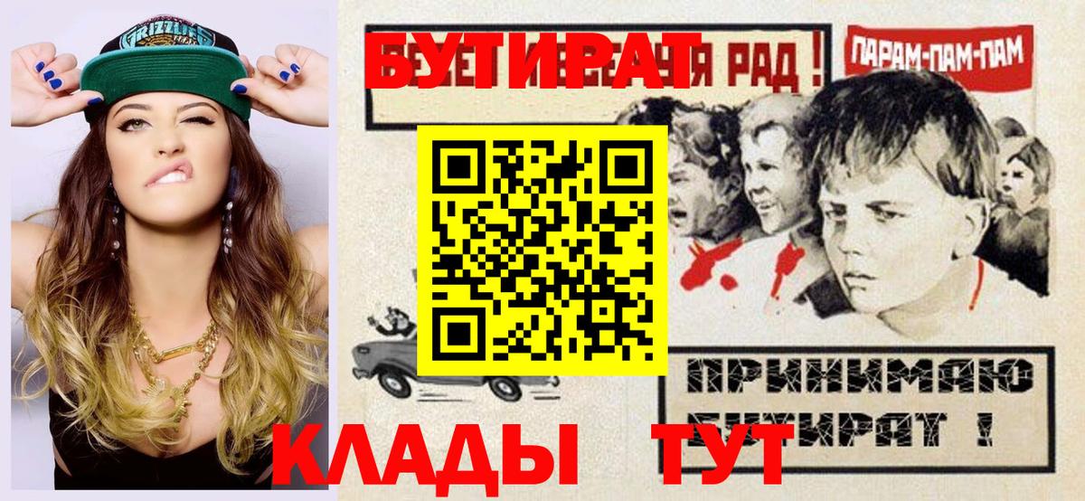 Бутират 1.4BDO  Ивантеевка 