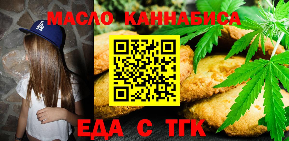 Печенье с ТГК конопля  Ивантеевка 