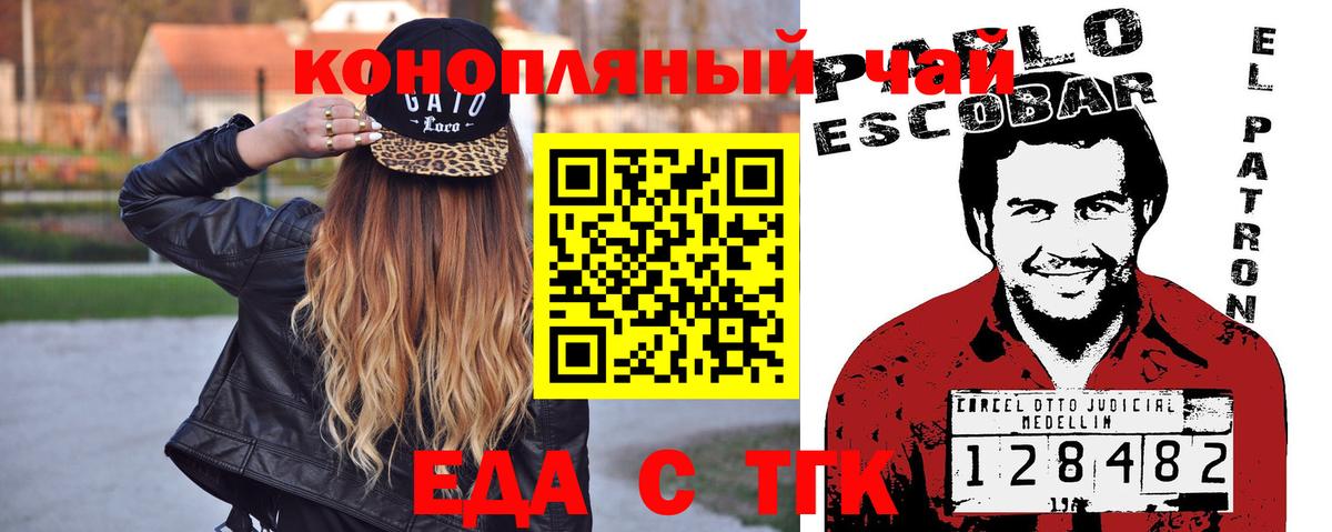 Ивантеевка  Cannafood конопля  Вход с VPN 