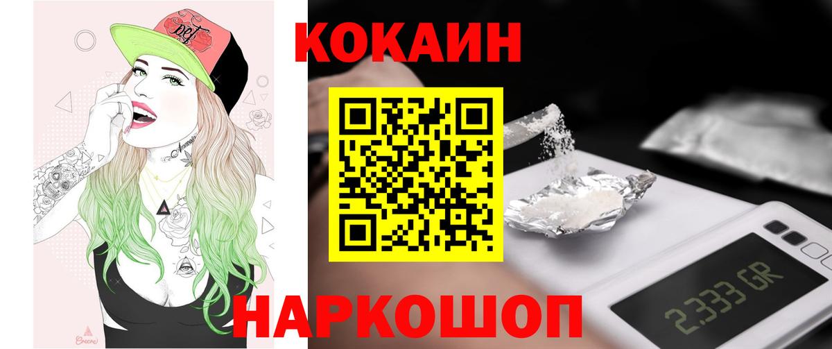 Cocaine 99% Ивантеевка