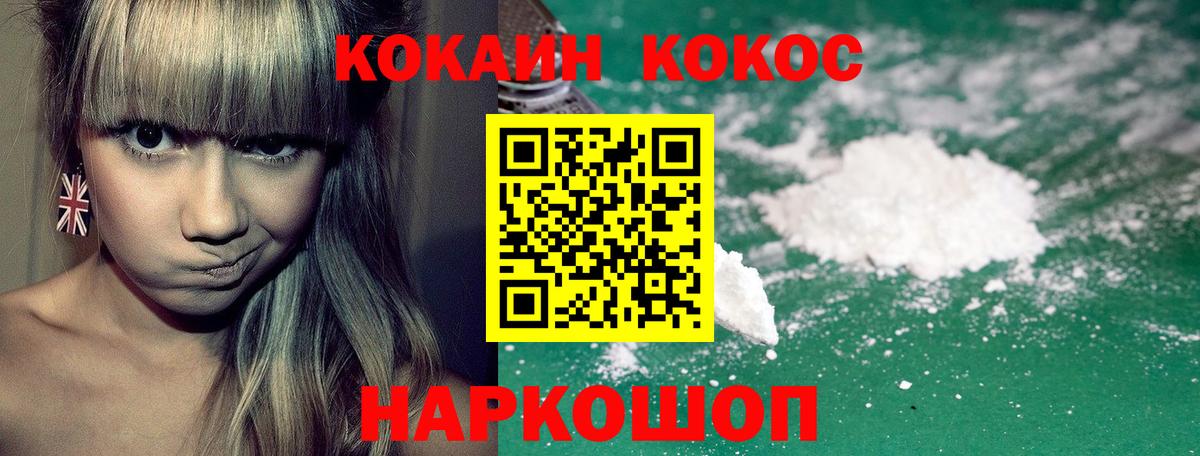 Ивантеевка  COCAIN  купить закладку  Вход с VPN  КОКАИН 98%  COCAIN Боливия 