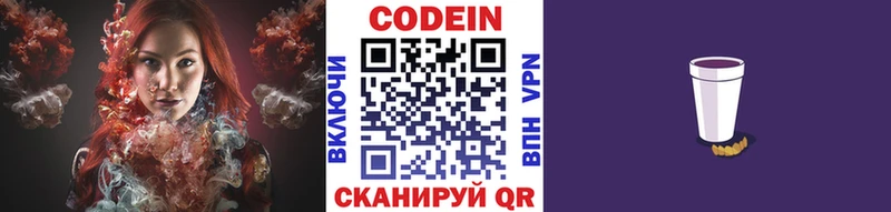 магазин продажи   Ивантеевка  kraken онион  Кодеиновый сироп Lean Purple Drank 