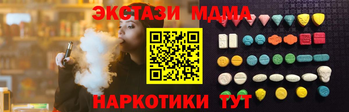 Ecstasy  Экстази ешки  Вход с VPN  Ивантеевка  Ecstasy Philipp Plein 
