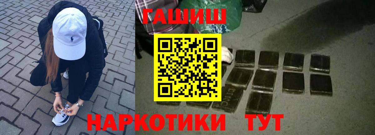 Гашиш Cannabis Ивантеевка