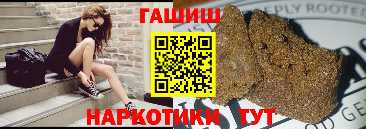 ГАШ Premium  ГАШИШ гарик  Ивантеевка 