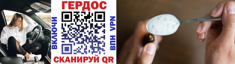 Героин хмурый Ивантеевка