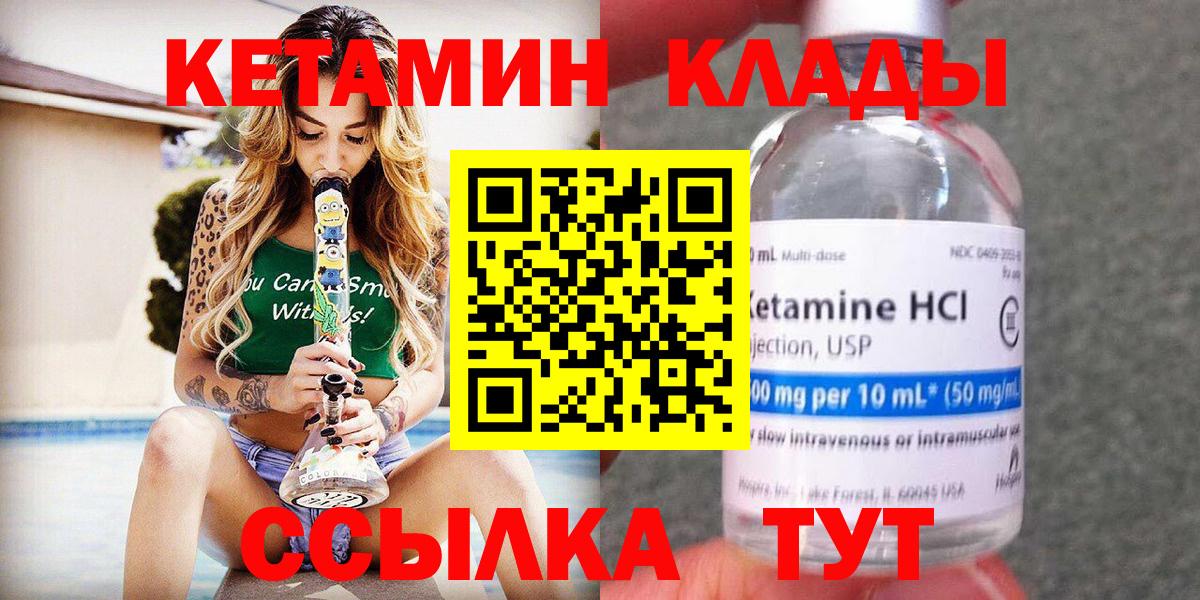 КЕТАМИН VHQ  Кетамин VHQ  Ивантеевка  Вход с VPN 