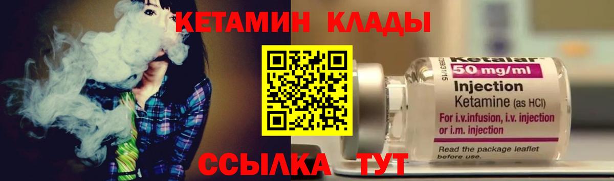 KRAKEN ТОР  Ивантеевка  darknet телеграм  КЕТАМИН ketamine 