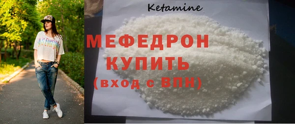 мяу мяу кристалл Валдай