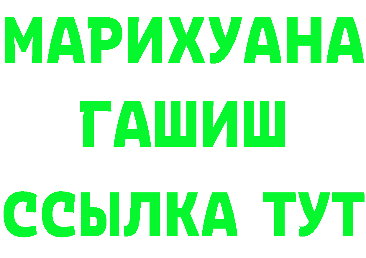 МЯУ-МЯУ кристаллы рабочий сайт это blacksprut Ивантеевка