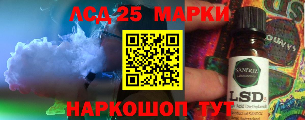 Лсд 25 экстази кислота Ивантеевка
