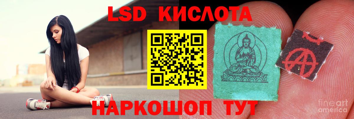 ЛСД экстази кислота  LSD-25 экстази кислота  Ивантеевка 