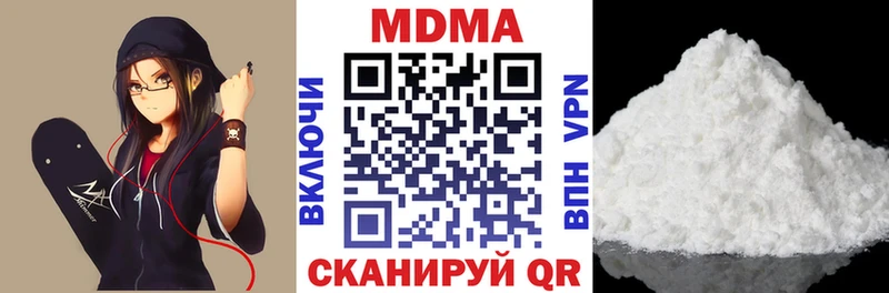 блэк спрут вход  Ивантеевка  MDMA Molly 