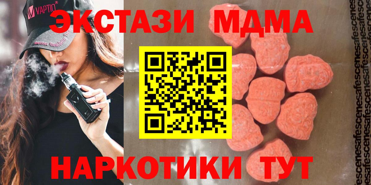 MDMA кристаллы Ивантеевка