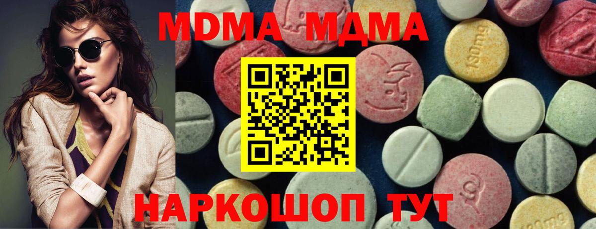 МДМА  MDMA VHQ  Вход с VPN  Ивантеевка 