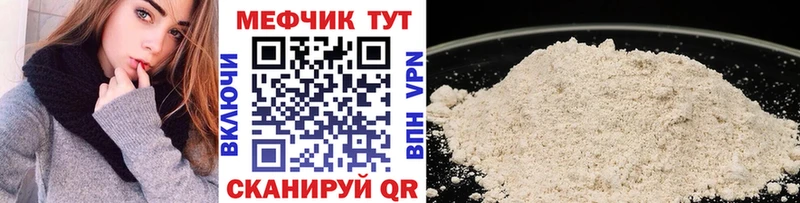 МЕГА ONION хочу Ивантеевка Меф мяу мяу