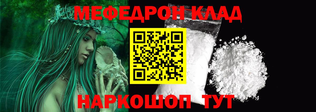 Ивантеевка  МЕФ VHQ  Мефедрон  хочу наркоту  Вход с VPN 