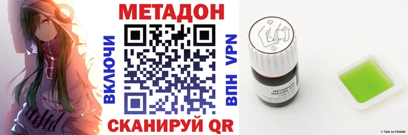 закладка  Ивантеевка  Метадон кристалл 