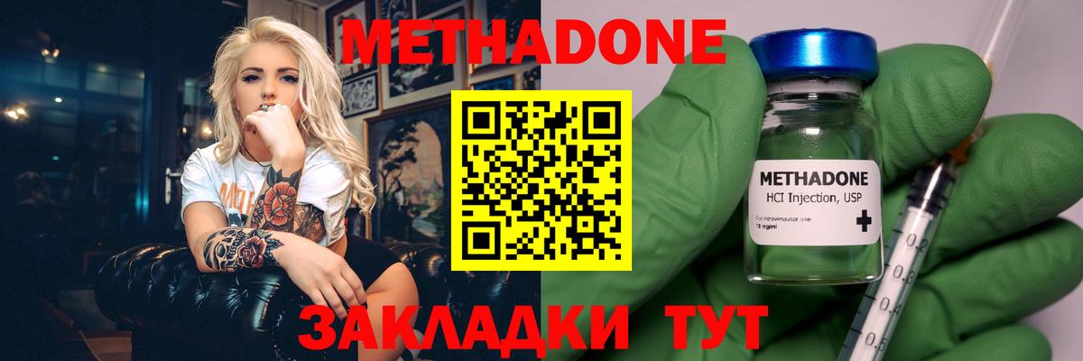 МЕТАДОН белоснежный  ссылка на мегу ТОР  Ивантеевка  Вход с VPN 