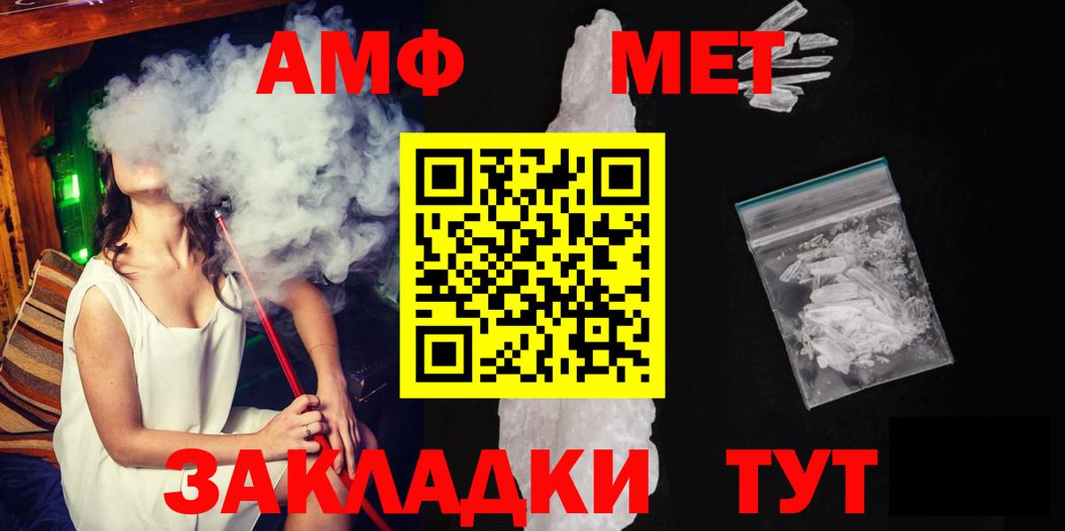 Метамфетамин Methamphetamine Ивантеевка