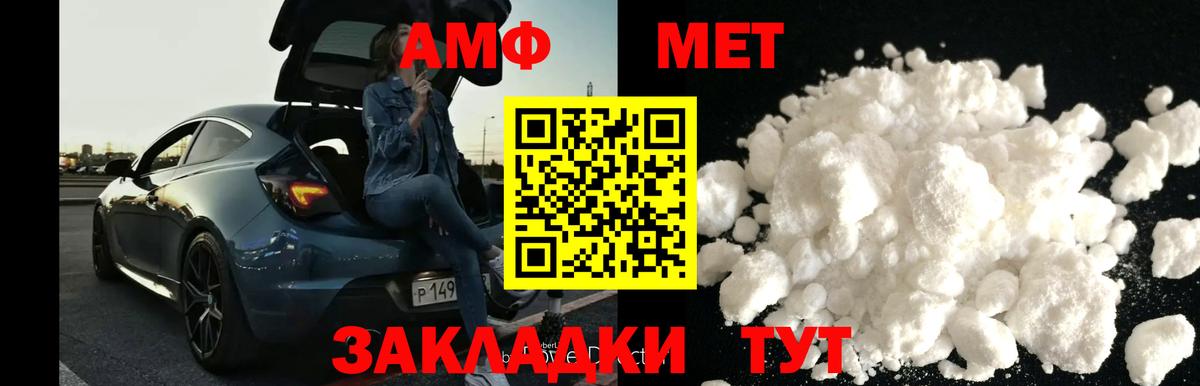 МЕТАМФЕТАМИН  Метамфетамин Декстрометамфетамин 99.9%  Вход с VPN  Метамфетамин Декстрометамфетамин 99.9%  Ивантеевка 