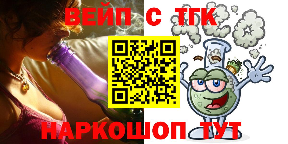 ТГК жижа Ивантеевка