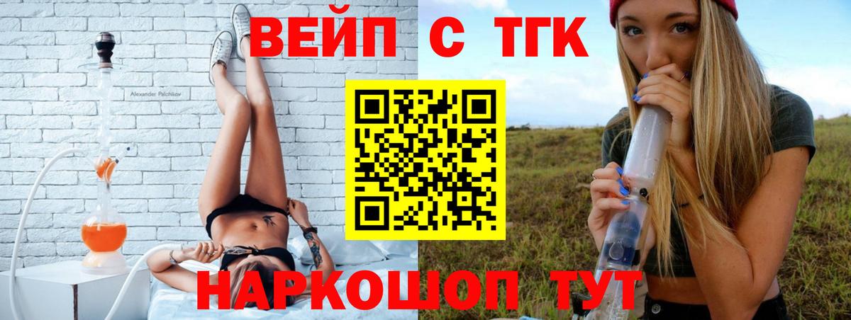 Дистиллят ТГК Wax  Вход с VPN  Ивантеевка  Дистиллят ТГК вейп с тгк 