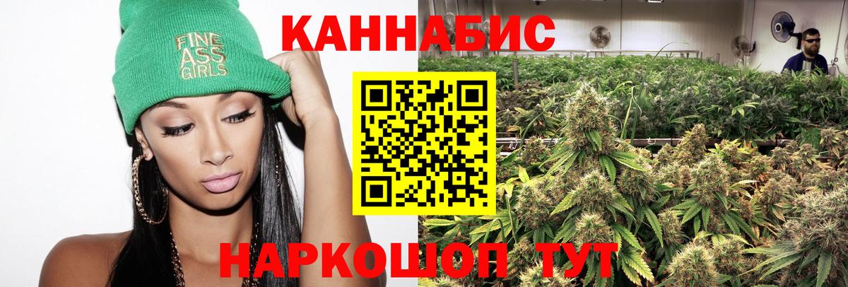 Ивантеевка  Бошки марихуана VHQ  Каннабис план  Вход с VPN  Шишки марихуана ГИДРОПОН  Конопля THC 21% 